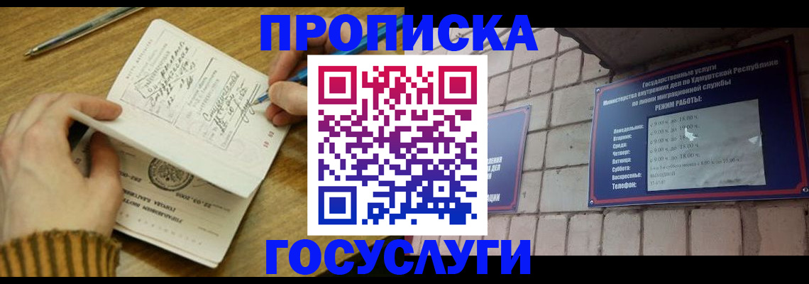 прописка иностранных граждан в Камчатском крае