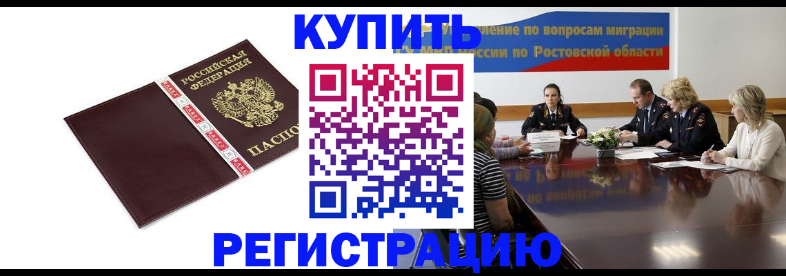 прописка 2025 в Камчатском крае