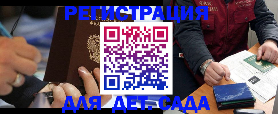 регистрация для школы в Камчатском крае