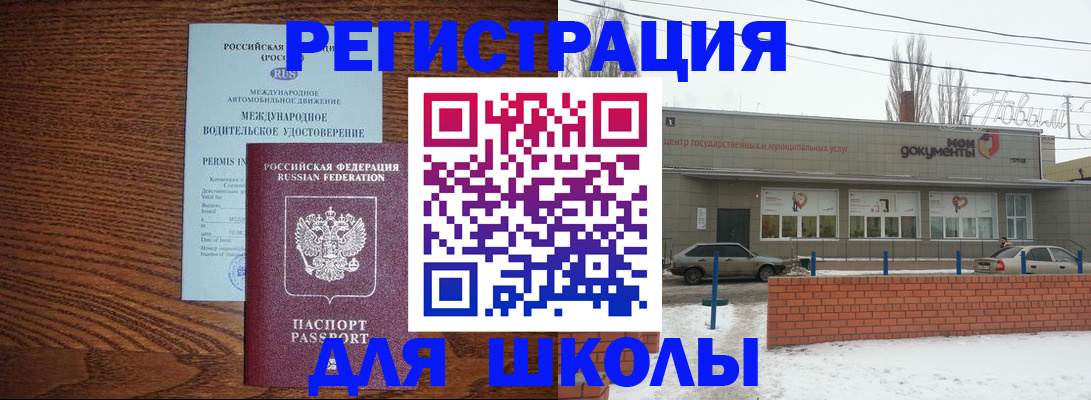 прописка в Камчатском крае